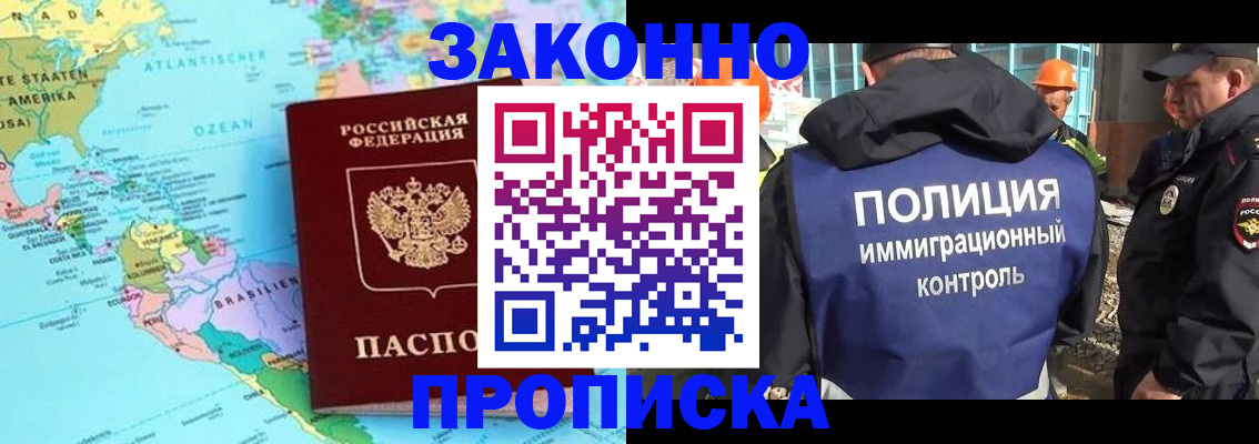 прописка гарантия в Тейково