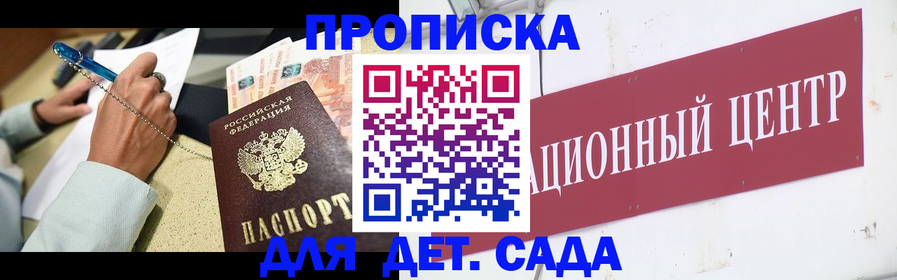 прописка штамп в Тейково