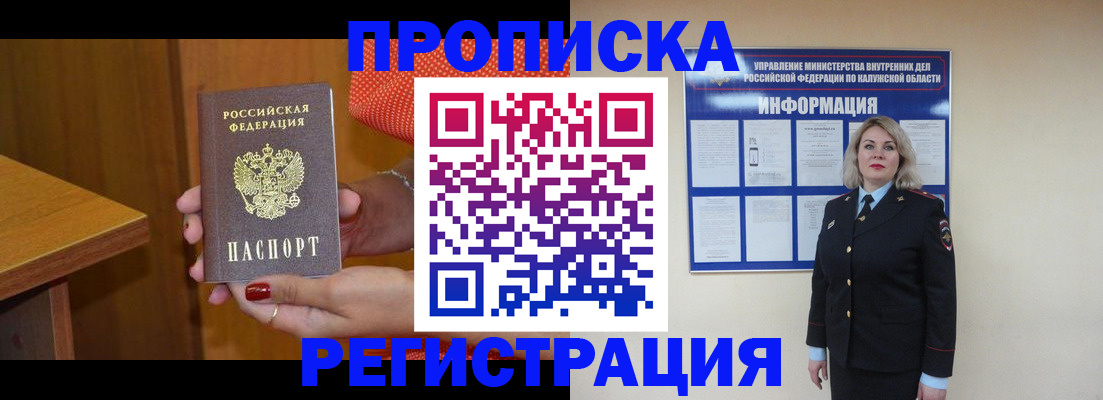 где прописаться в Тейково