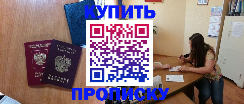 прописка для школы в Тейково