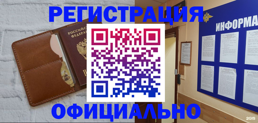 временная регистрация недорого в Тейково