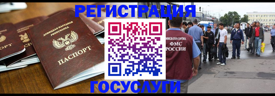 миграционный учет в Тейково