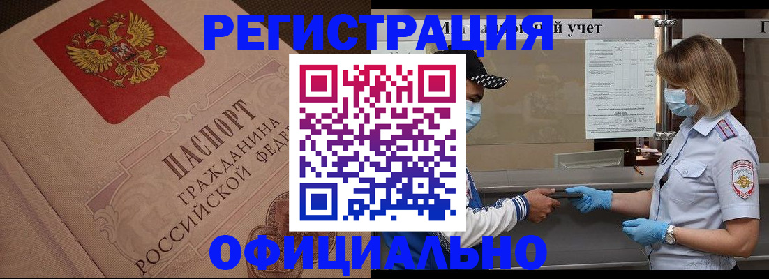 временная регистрация гарантия в Тейково