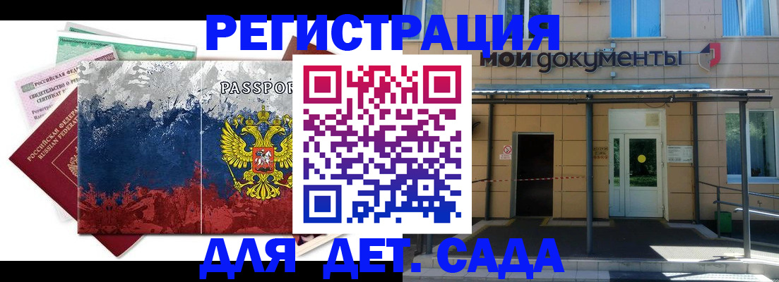 прописка для кредита в Тейково
