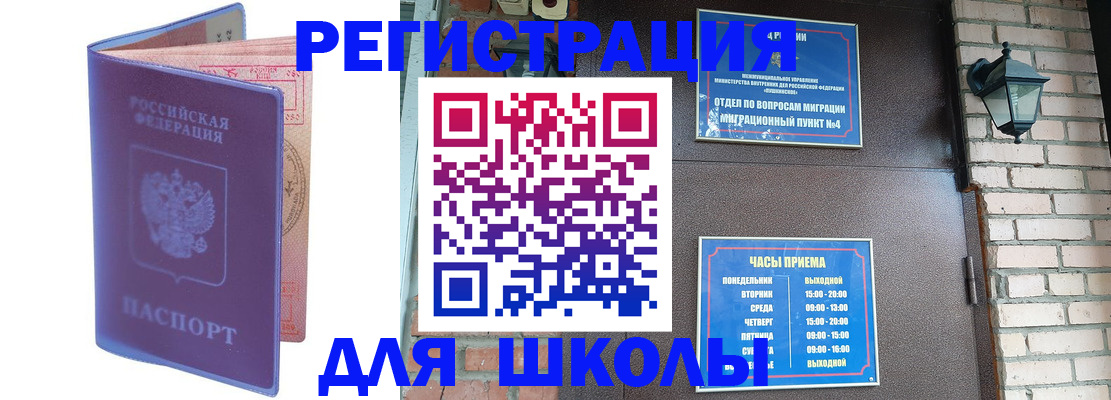 прописка паспорт в Тейково