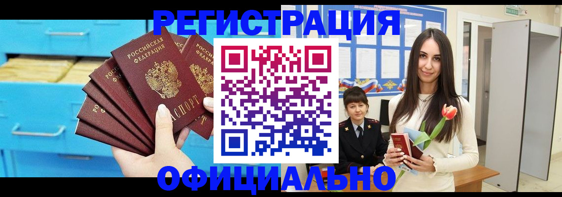 миграционный учет в Тейково