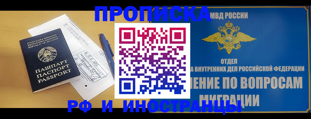 временная регистрация 2025 в Тейково